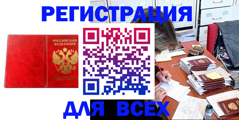 прописка паспорт в Лянторе